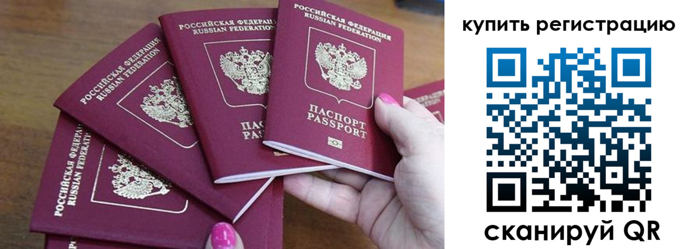временная регистрация в квартире в Мыски